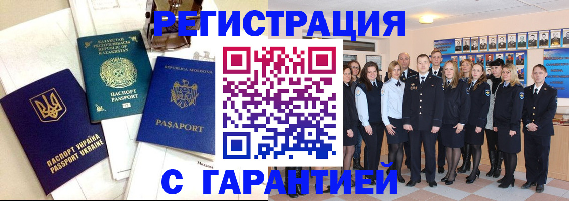 временная регистрация в квартире в Меленках