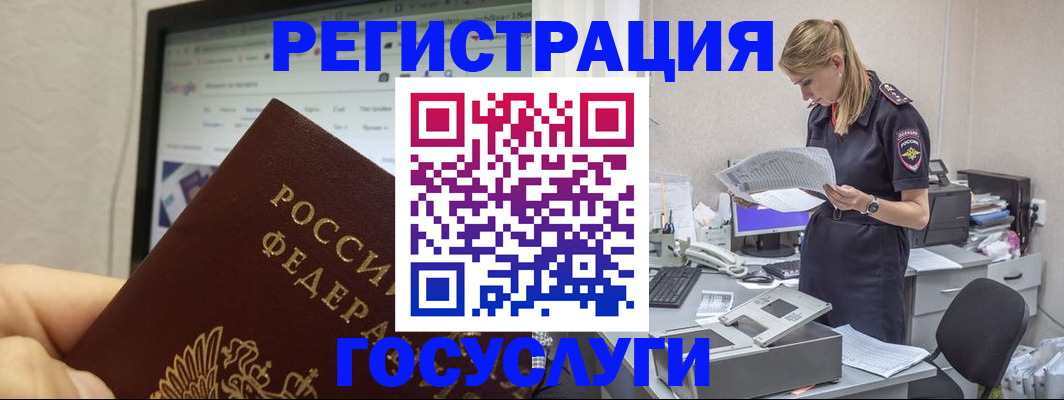 прописка паспорт в Меленках